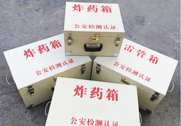 汉源雷管箱和炸药箱材质上有没有什么区别？