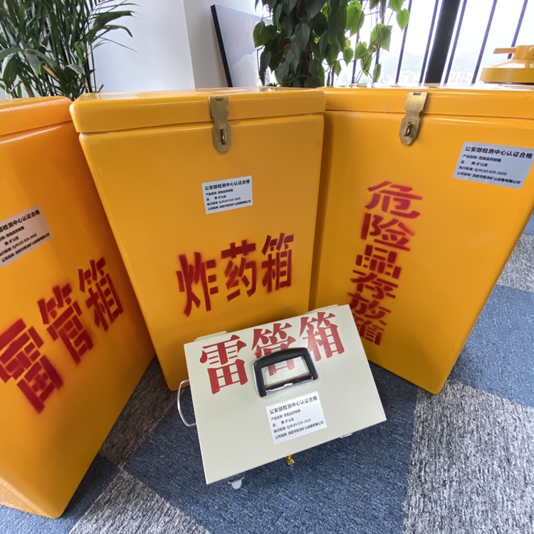 汉源火工品存放箱 手提式雷管炸药箱的材质特性与标准规格解析
